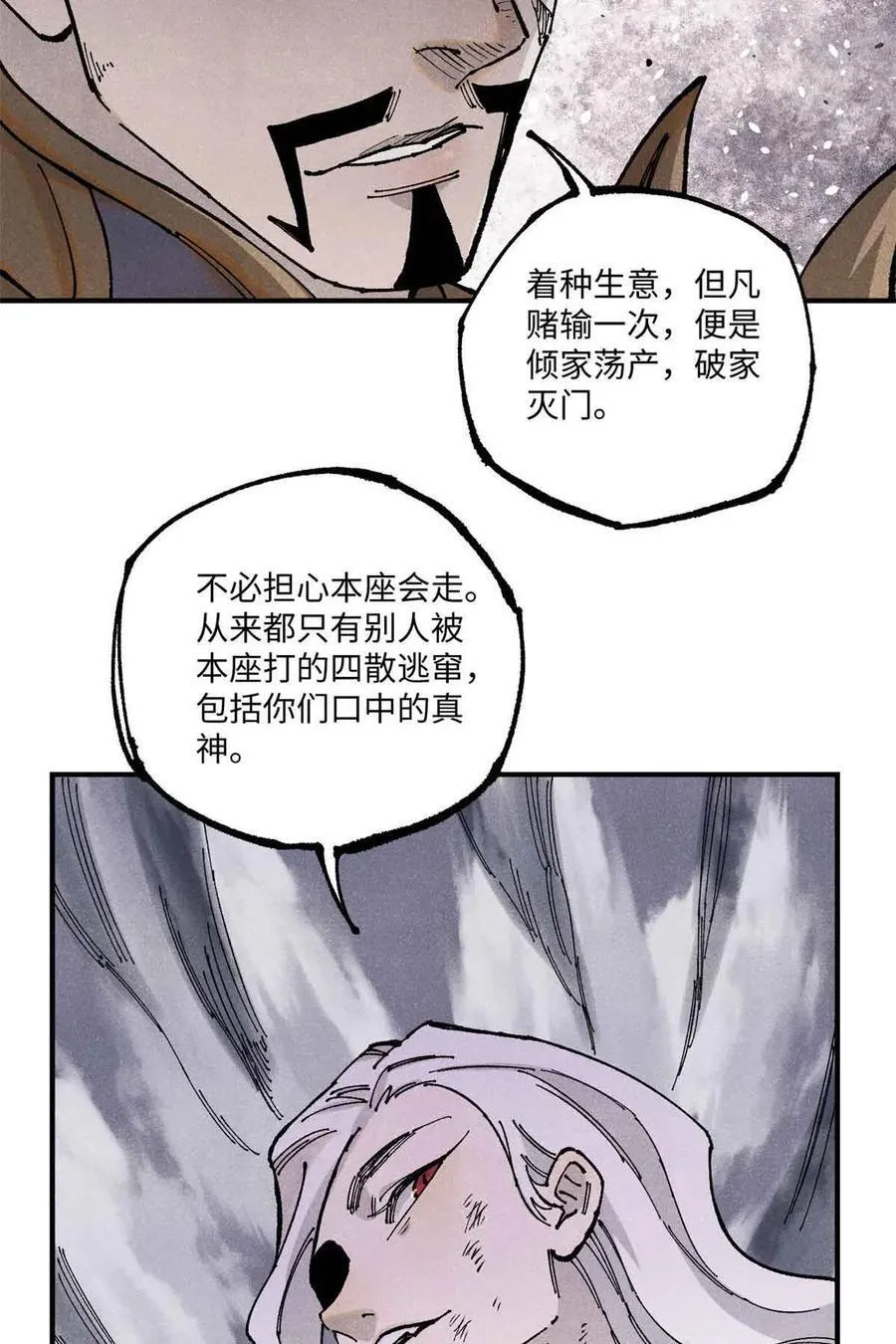 105 表面稳如老狗，内心慌得一批 第47页