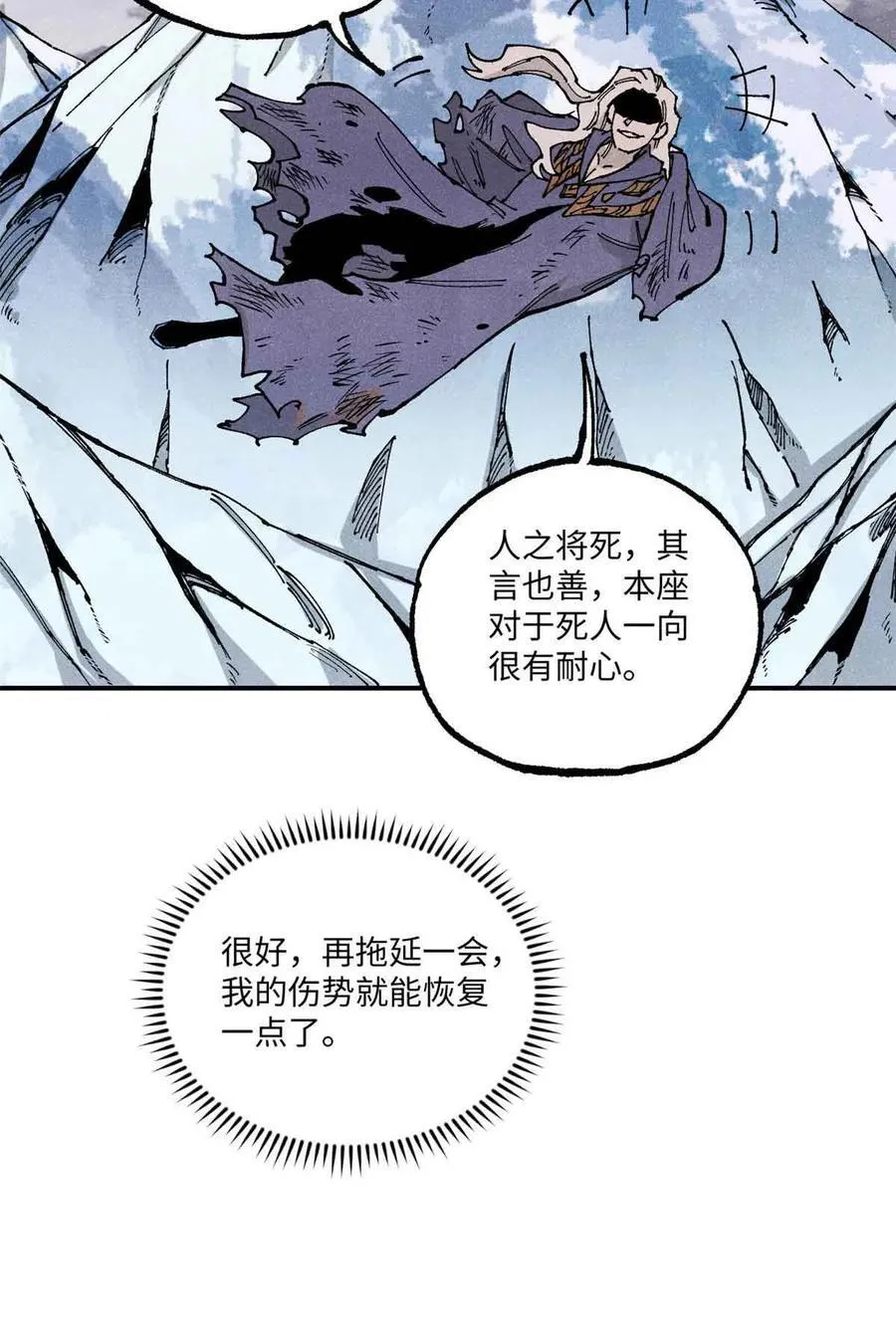 105 表面稳如老狗，内心慌得一批 第51页