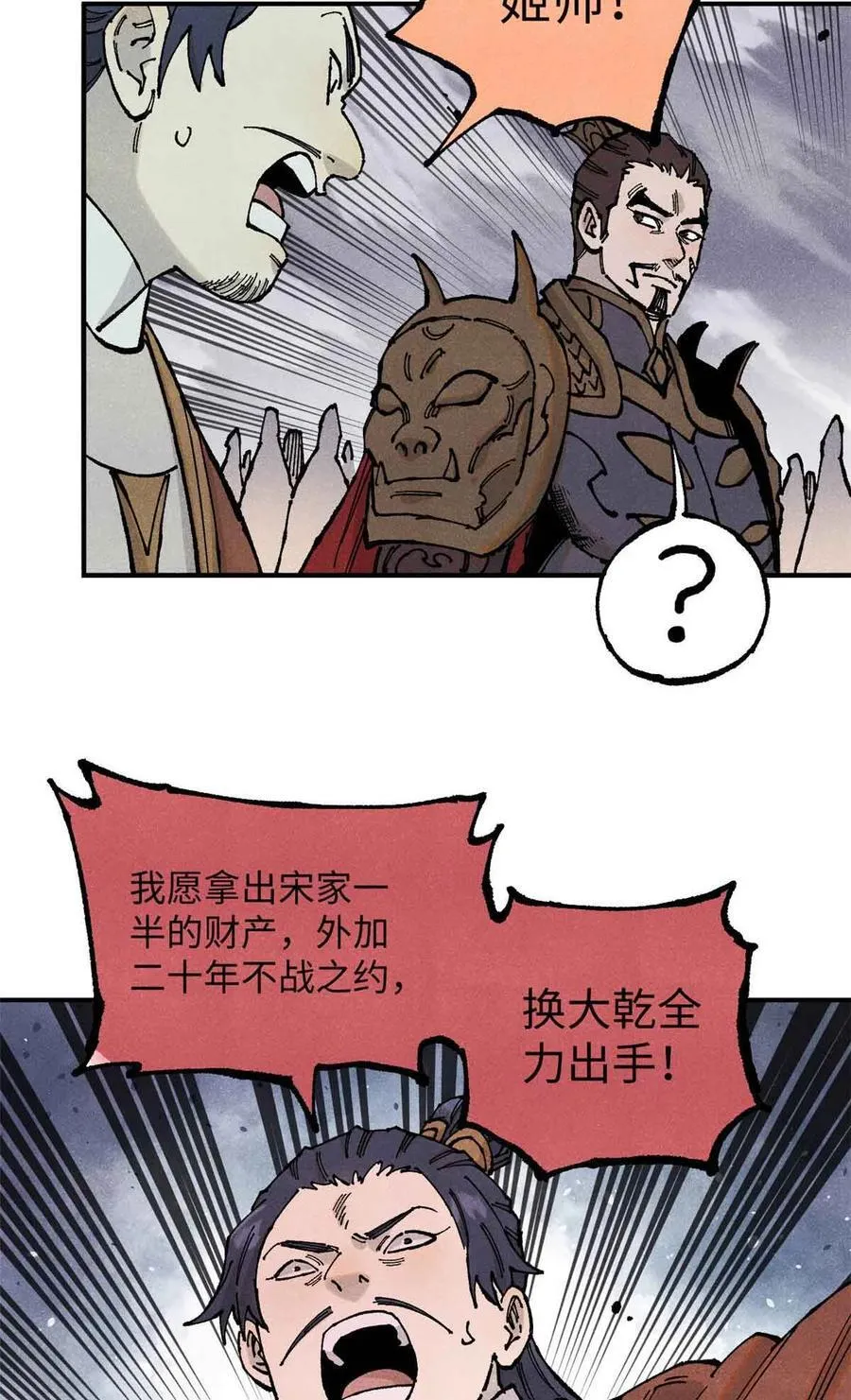 105 表面稳如老狗，内心慌得一批 第53页