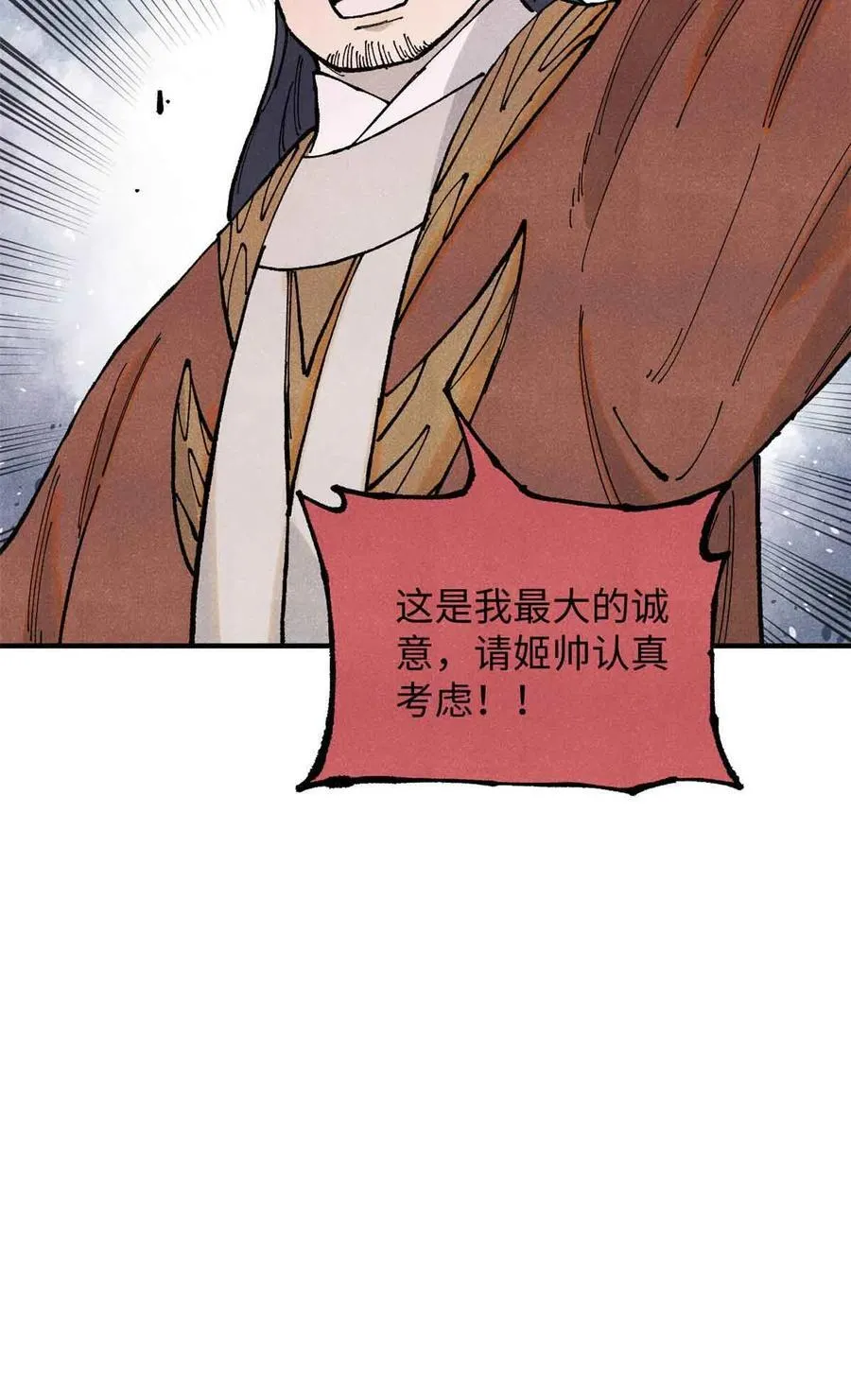 105 表面稳如老狗，内心慌得一批 第54页