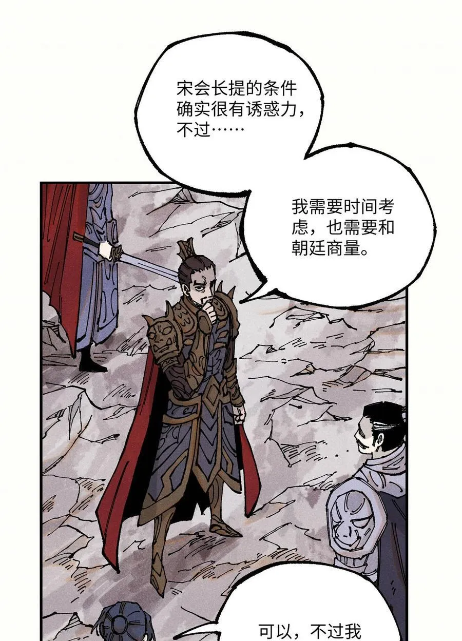 106 魏君的祝福 第2页
