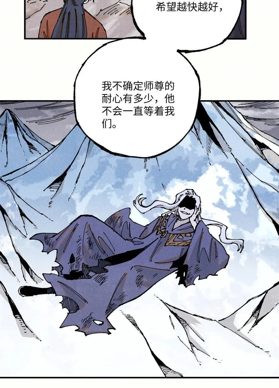106 魏君的祝福 第3页