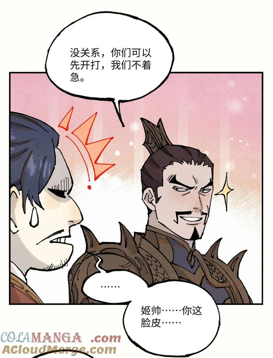 106 魏君的祝福 第4页