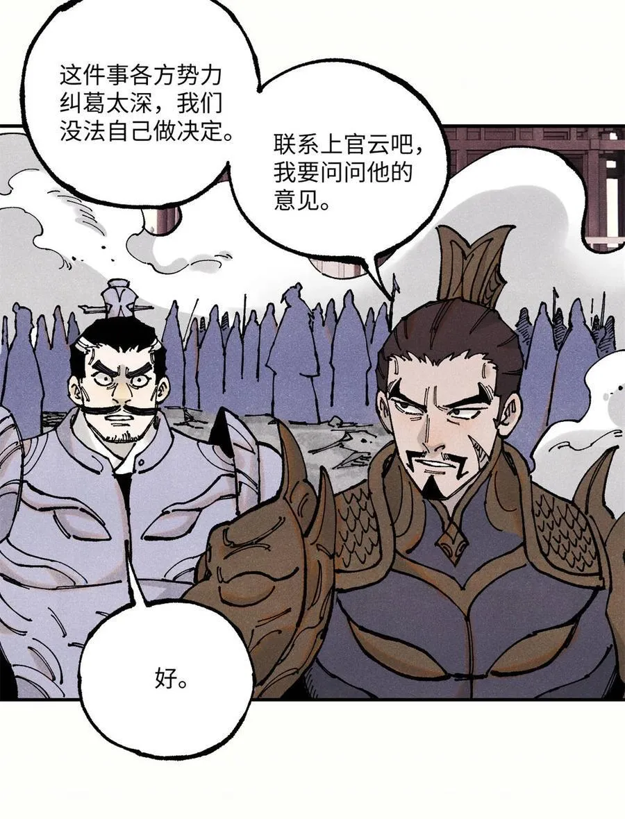 106 魏君的祝福 第5页