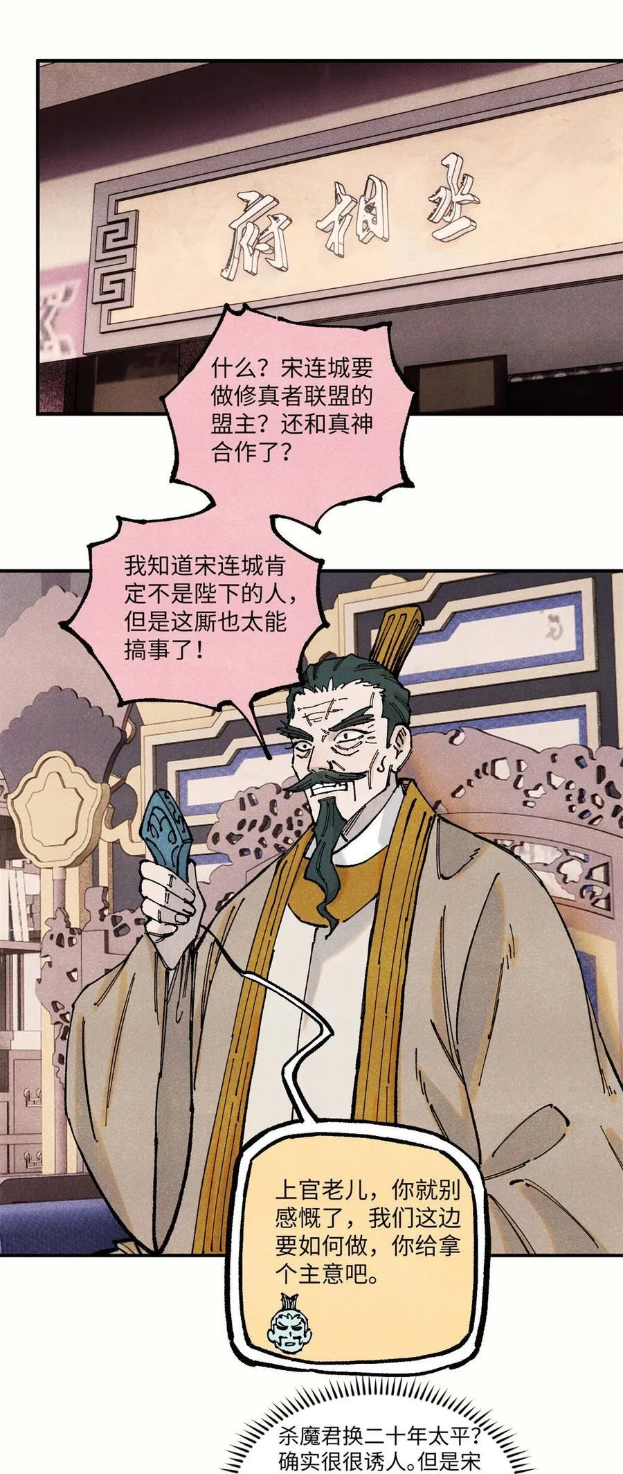 106 魏君的祝福 第6页