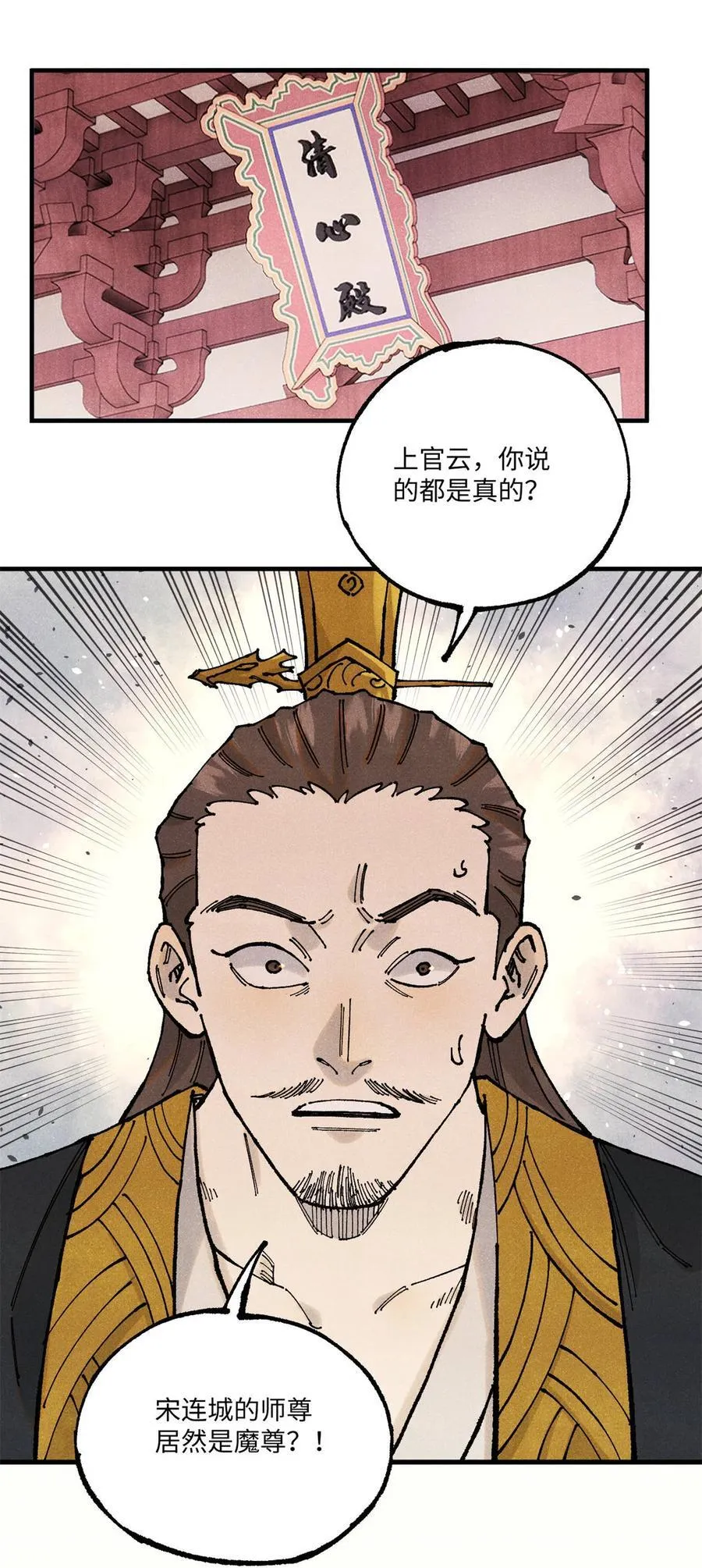 106 魏君的祝福 第8页