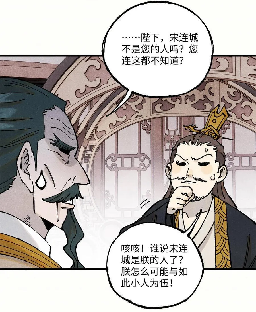 106 魏君的祝福 第9页