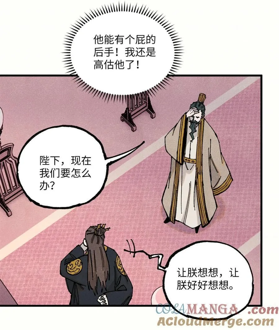 106 魏君的祝福 第10页