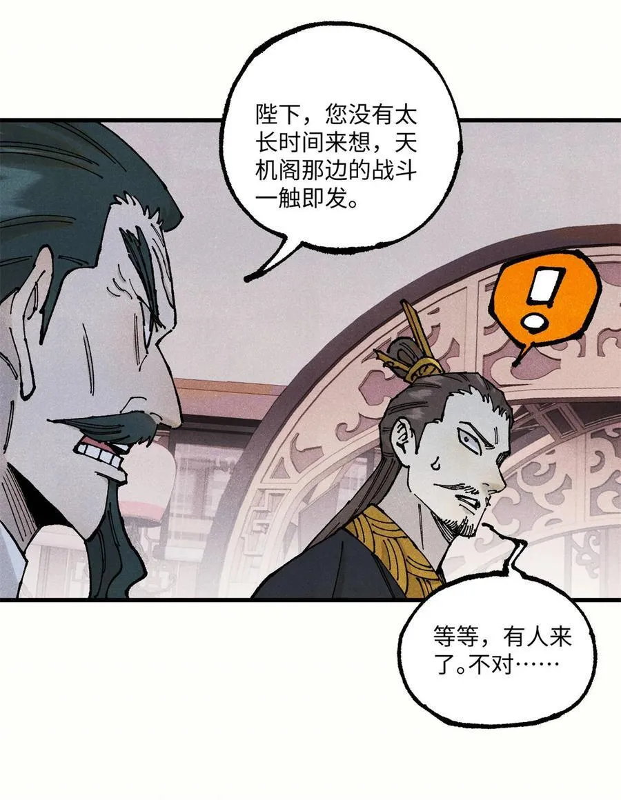 106 魏君的祝福 第11页