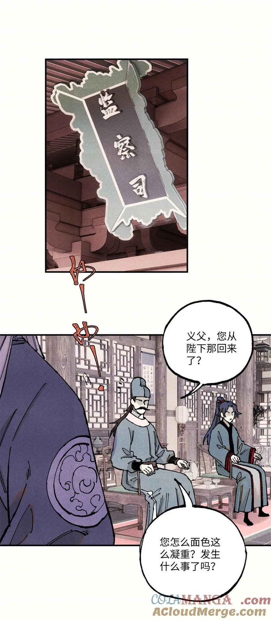 106 魏君的祝福 第13页