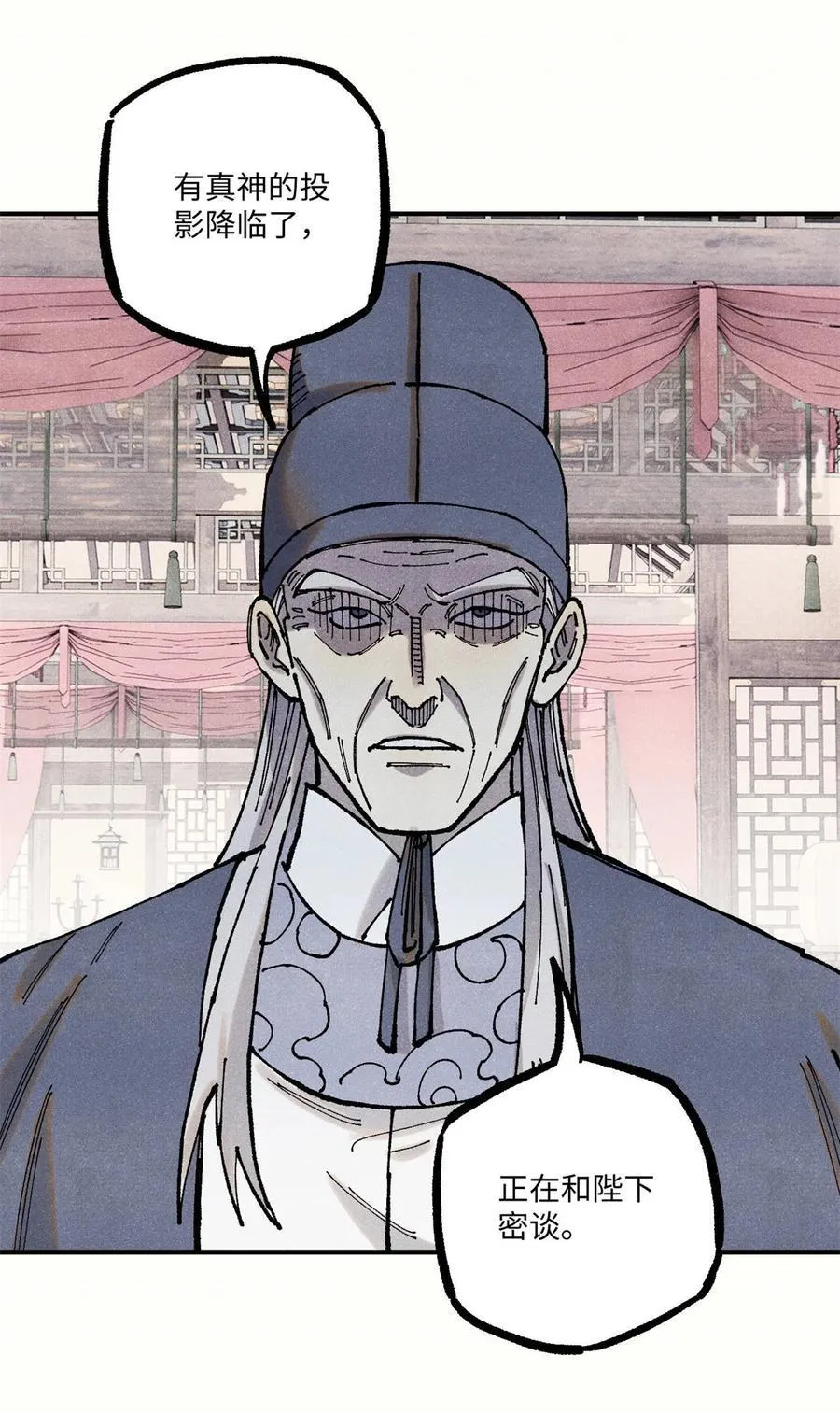 106 魏君的祝福 第14页