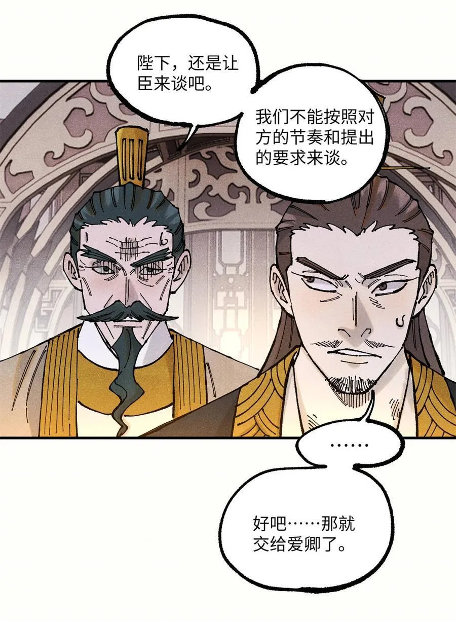 106 魏君的祝福 第20页