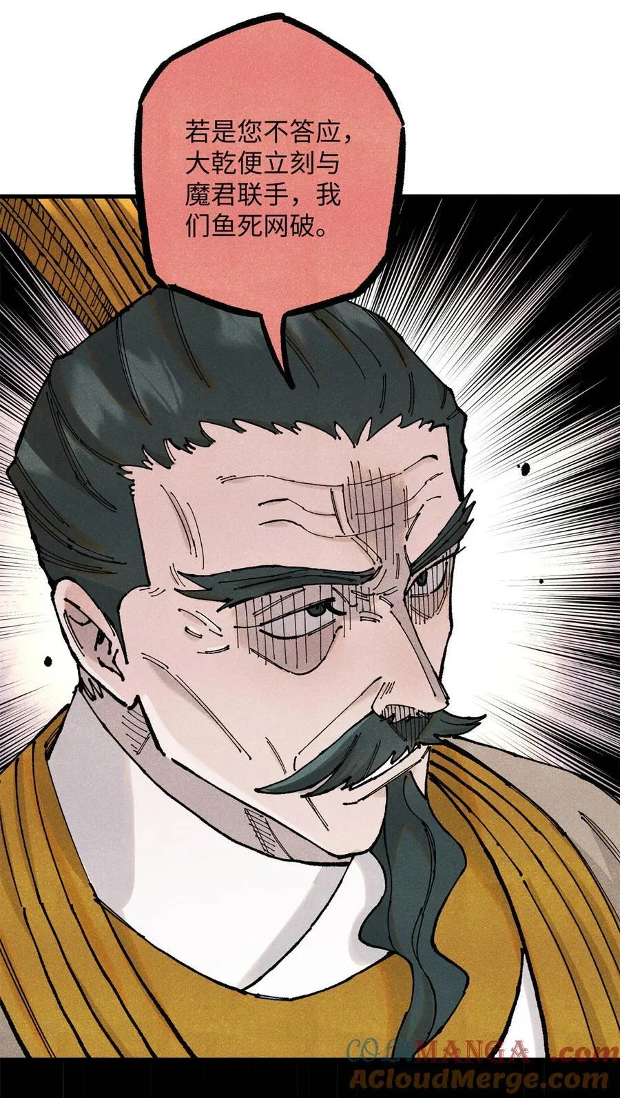 106 魏君的祝福 第22页