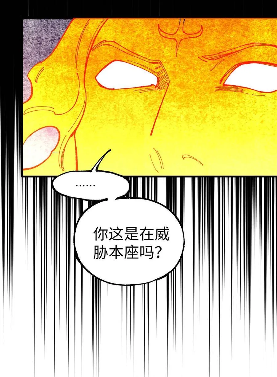 106 魏君的祝福 第23页