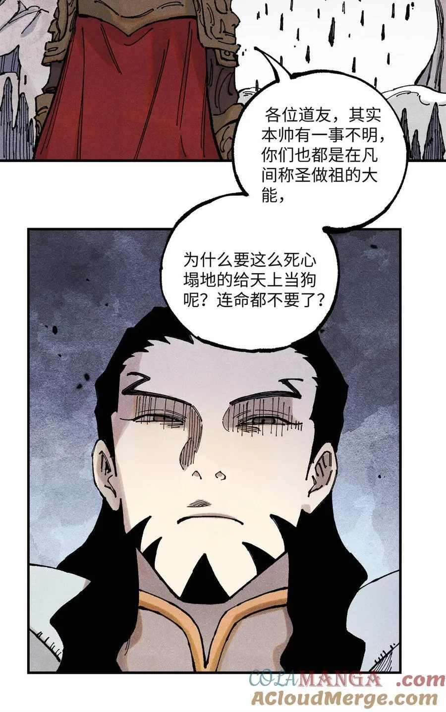 106 魏君的祝福 第28页