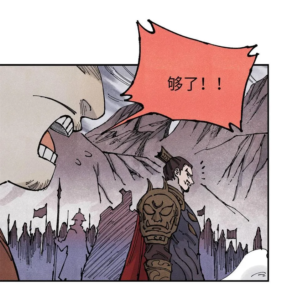 106 魏君的祝福 第29页