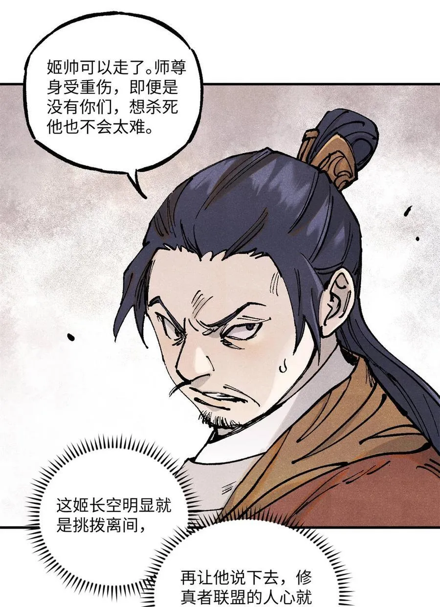 106 魏君的祝福 第30页