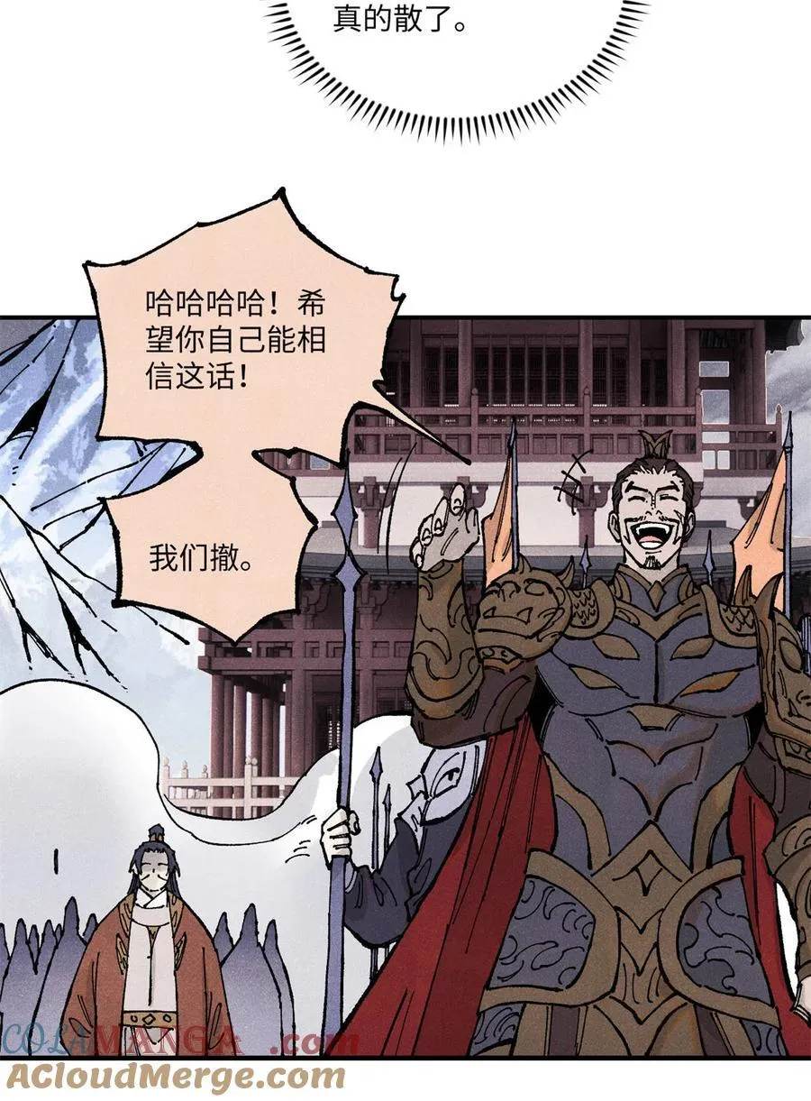 106 魏君的祝福 第31页