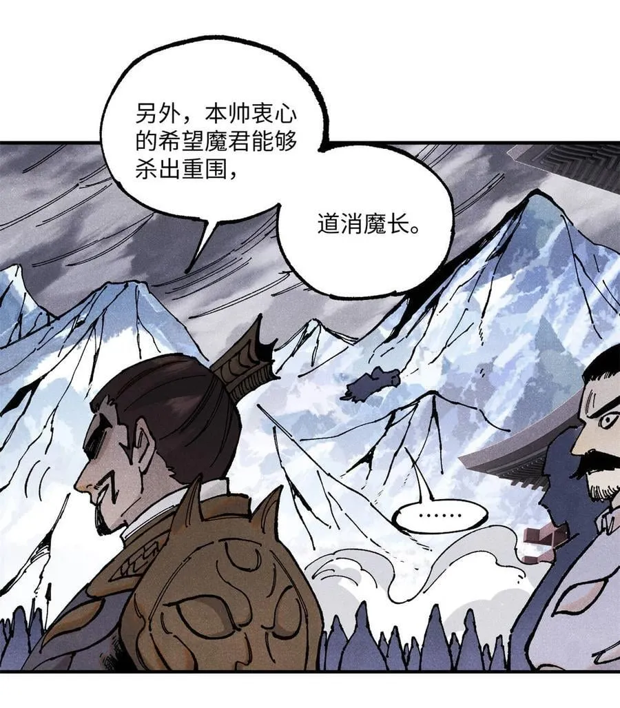 106 魏君的祝福 第32页
