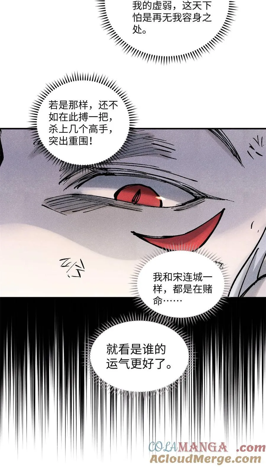 106 魏君的祝福 第34页