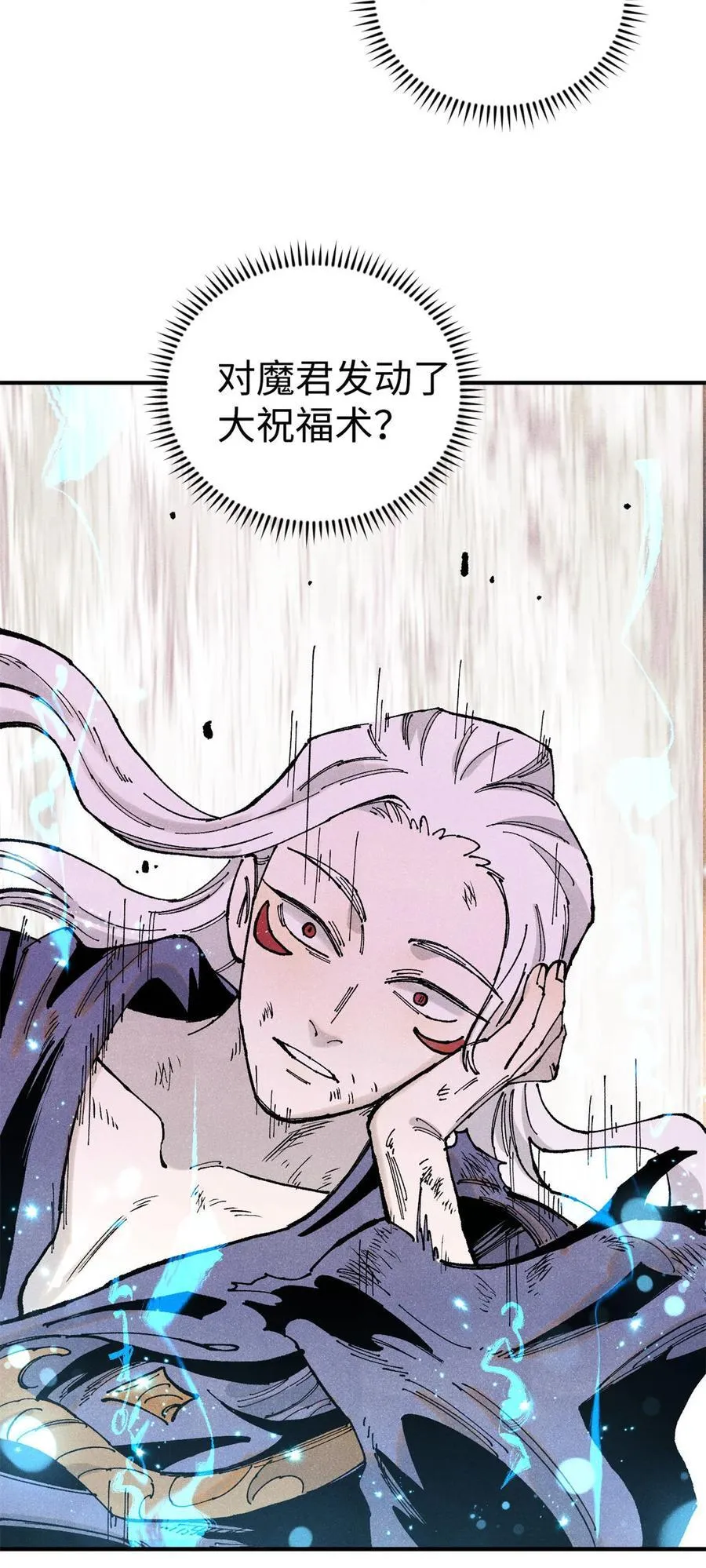 106 魏君的祝福 第41页
