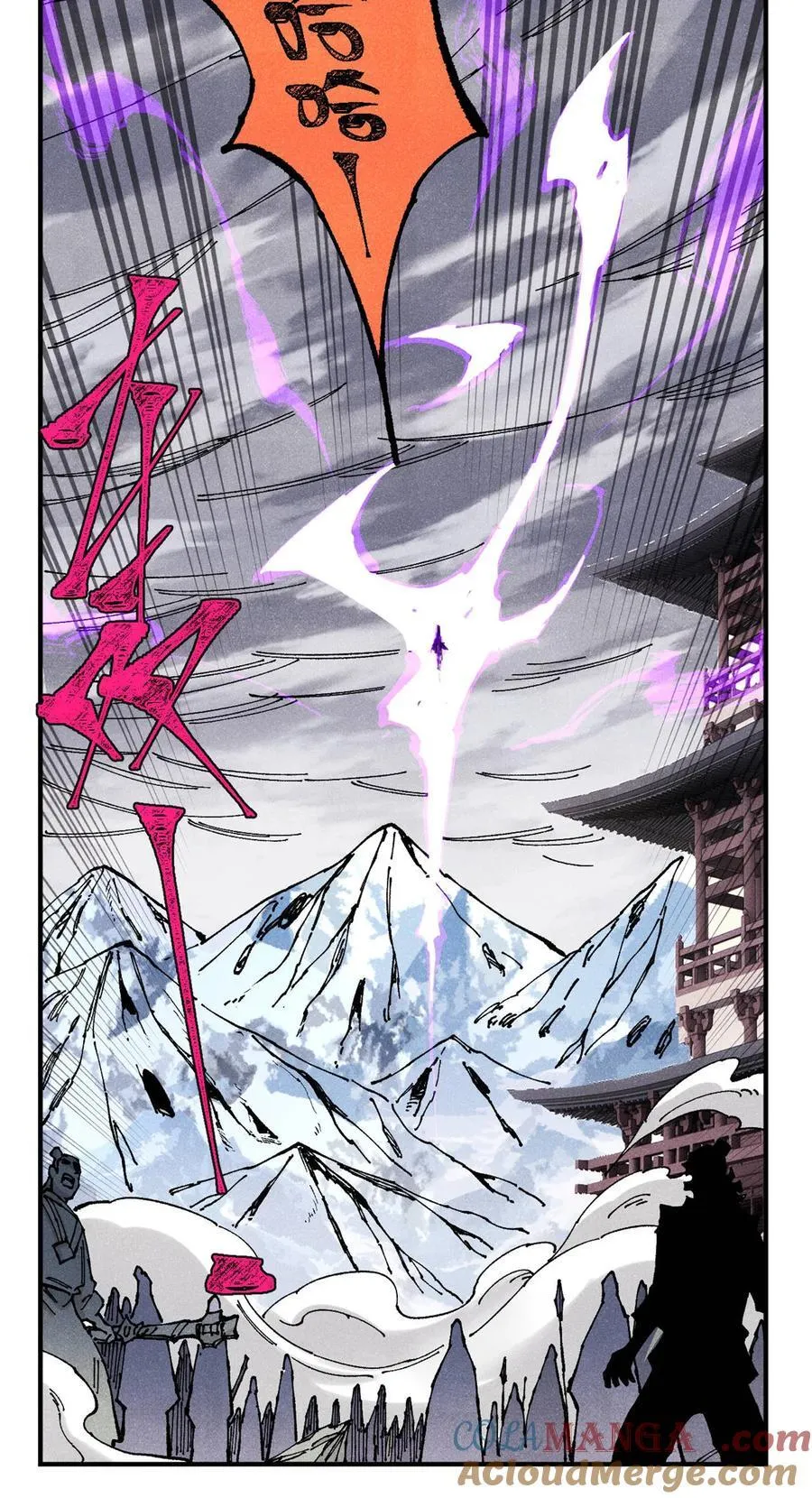 106 魏君的祝福 第43页