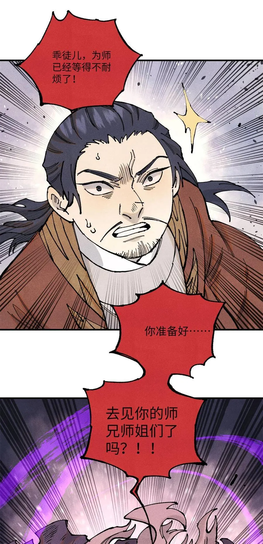 106 魏君的祝福 第44页