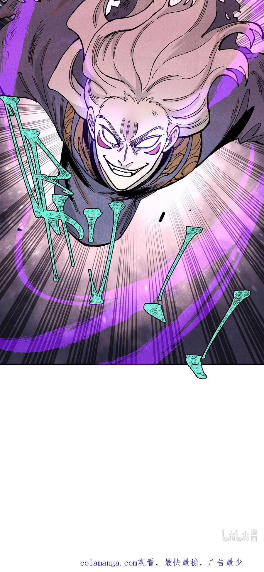 106 魏君的祝福 第45页