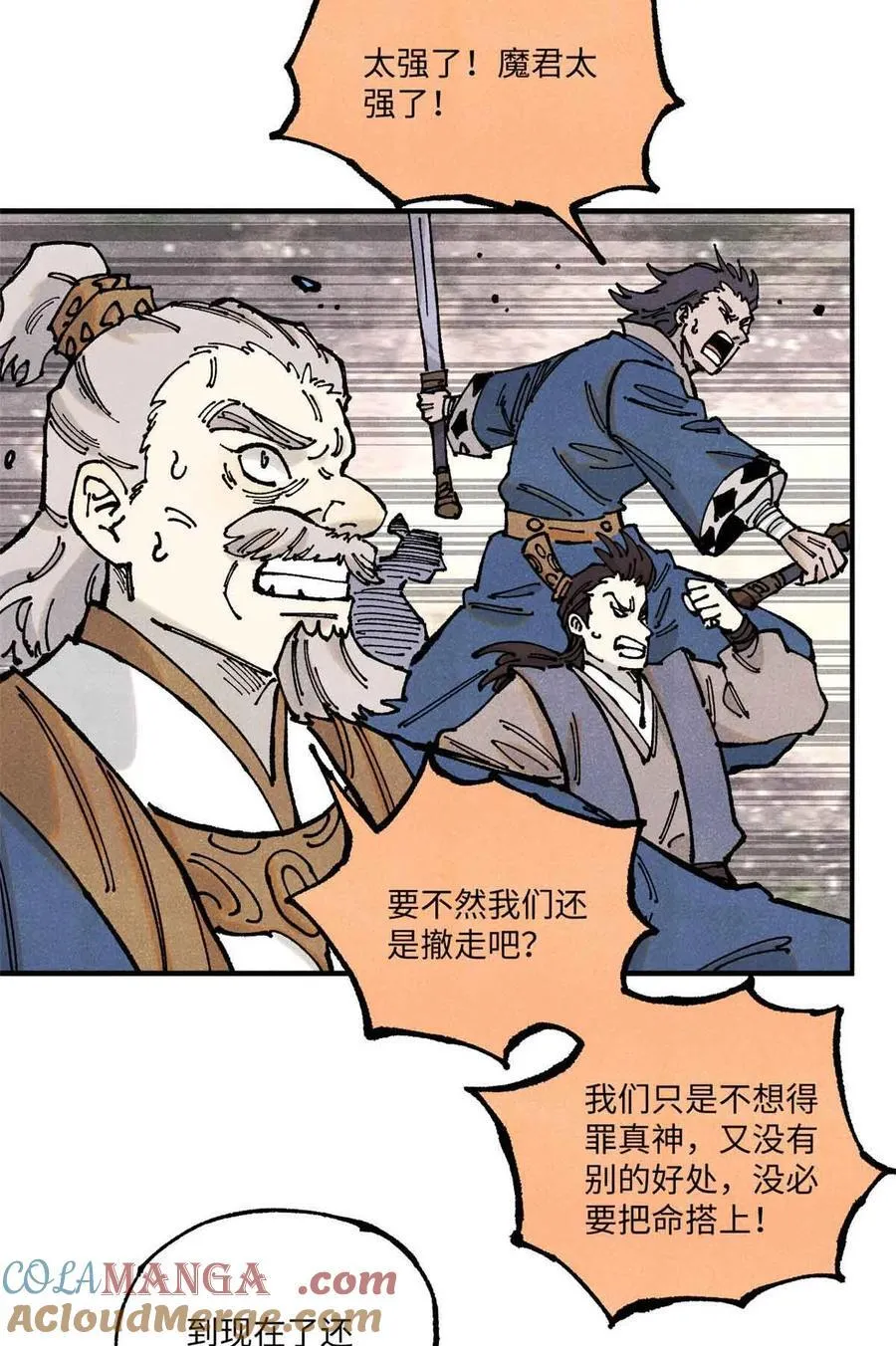 107 天上掉下个林妹妹？ 第4页