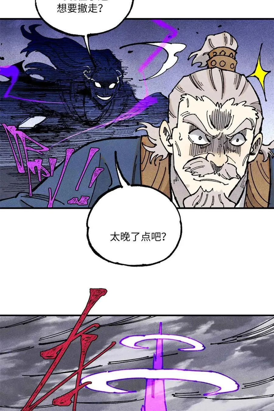 107 天上掉下个林妹妹？ 第5页