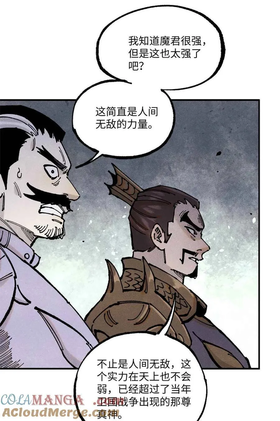 107 天上掉下个林妹妹？ 第7页