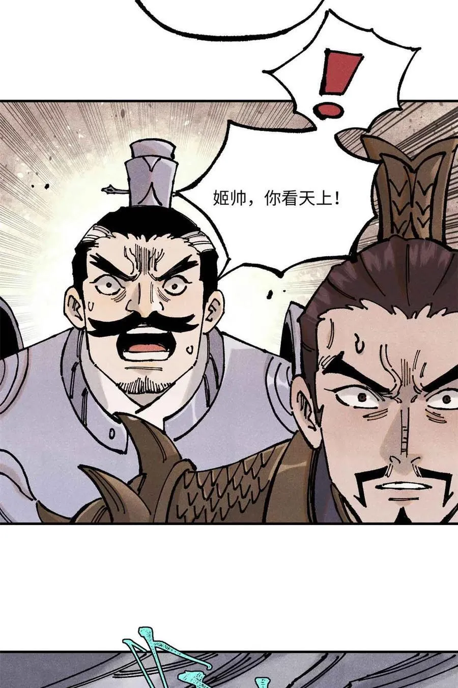 107 天上掉下个林妹妹？ 第8页