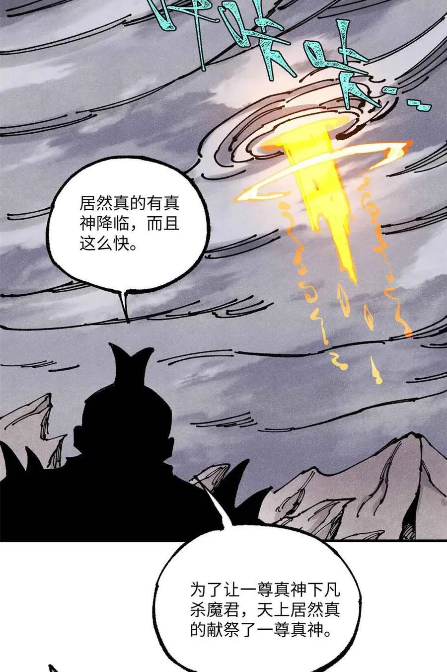 107 天上掉下个林妹妹？ 第9页