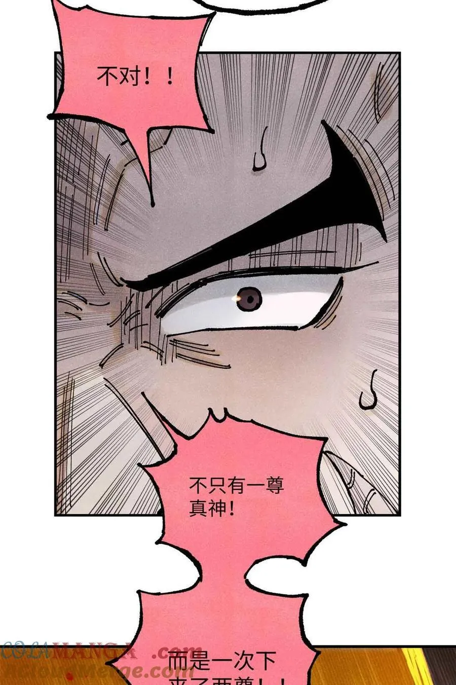107 天上掉下个林妹妹？ 第10页