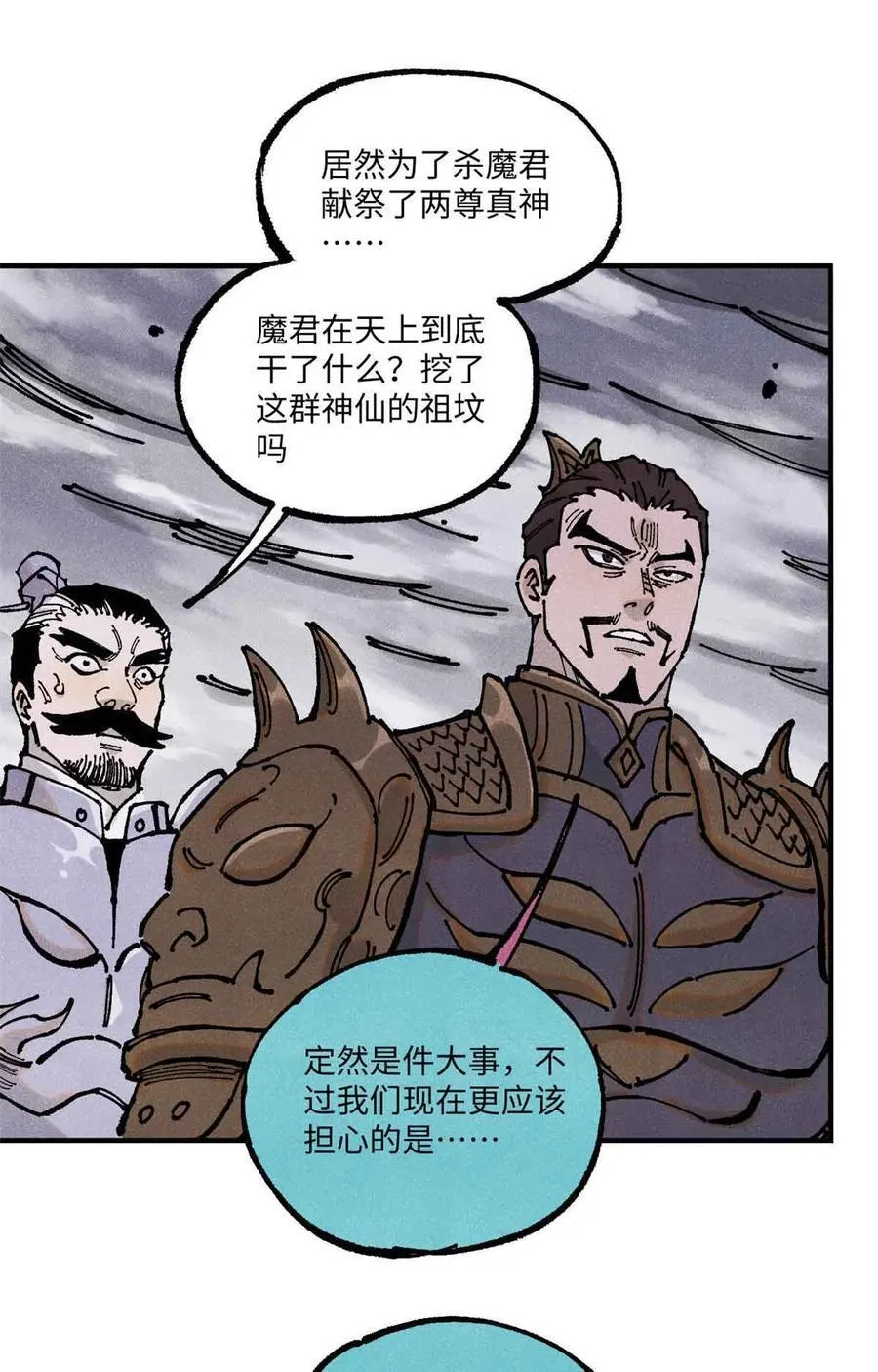 107 天上掉下个林妹妹？ 第12页