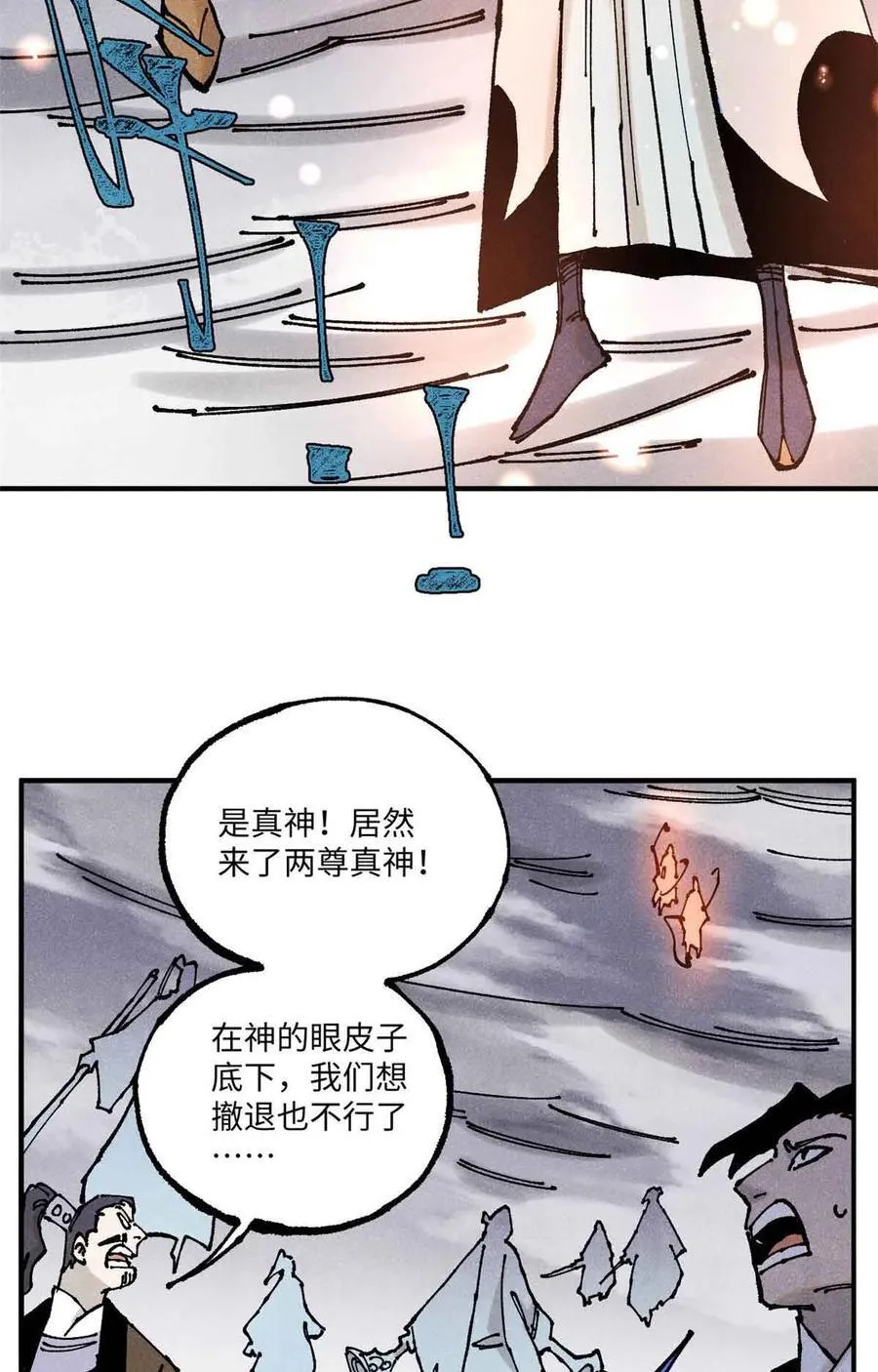 107 天上掉下个林妹妹？ 第14页