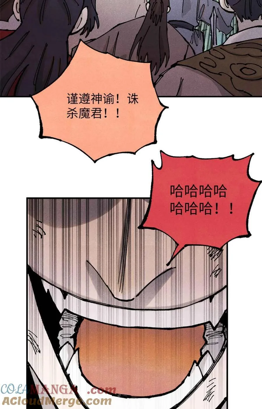 107 天上掉下个林妹妹？ 第16页