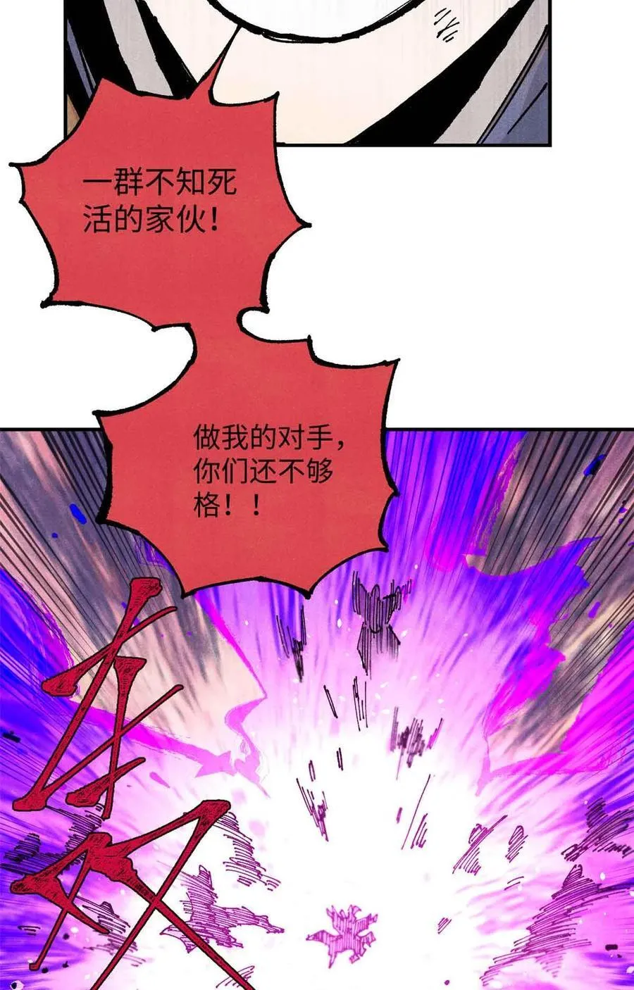 107 天上掉下个林妹妹？ 第17页