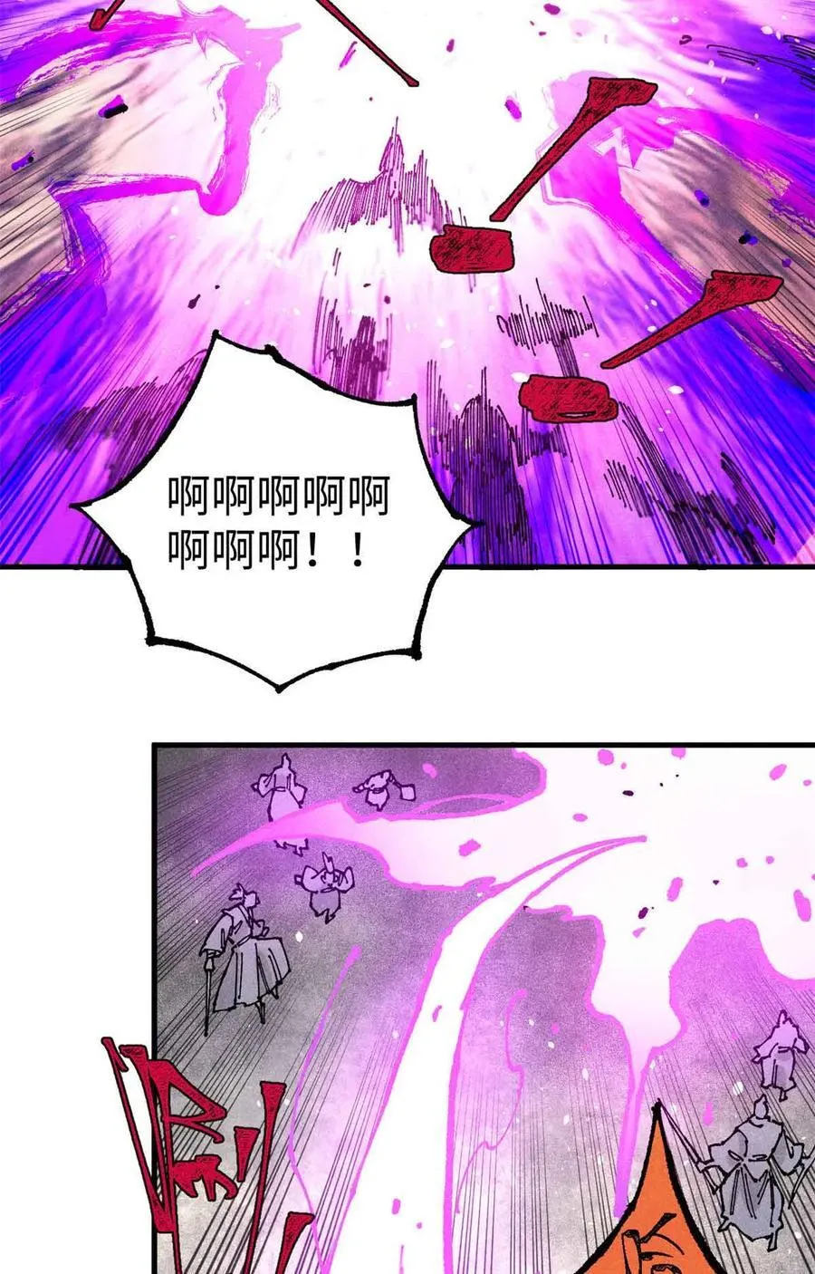 107 天上掉下个林妹妹？ 第18页