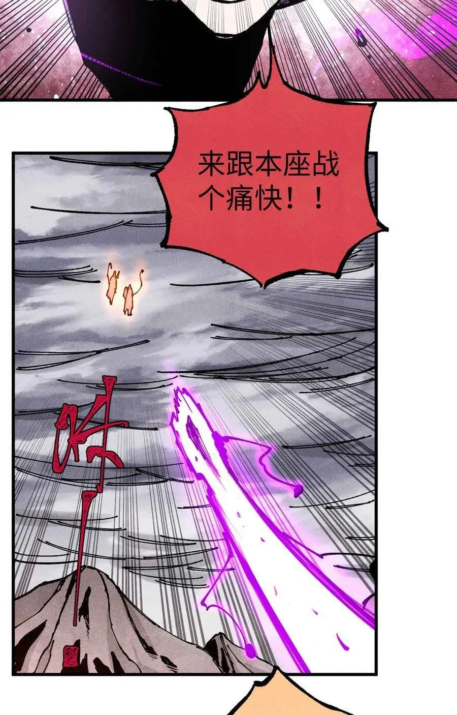 107 天上掉下个林妹妹？ 第20页