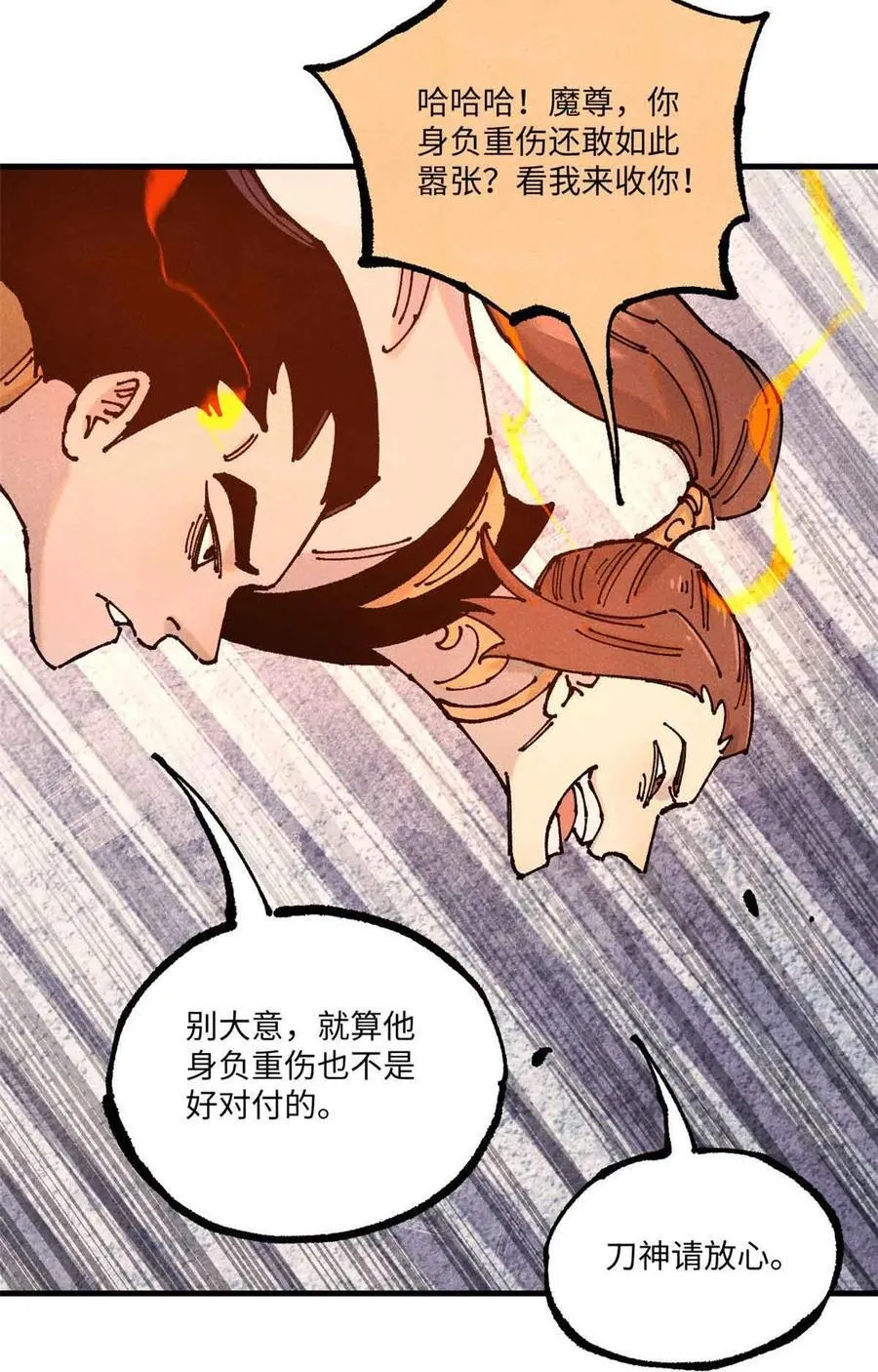107 天上掉下个林妹妹？ 第21页