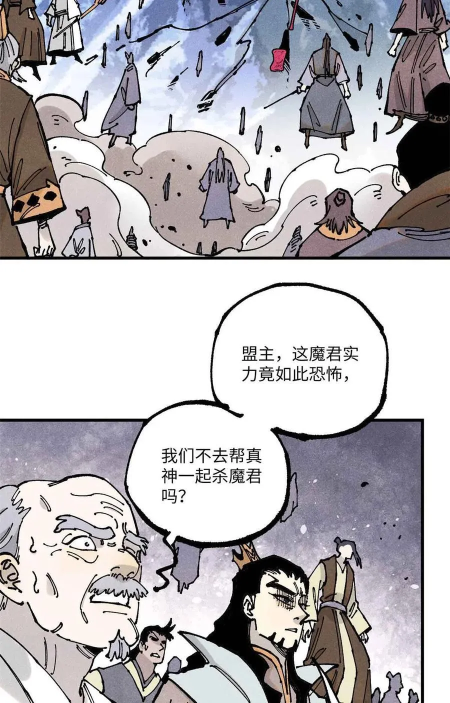 107 天上掉下个林妹妹？ 第23页