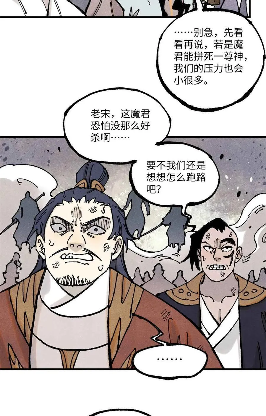 107 天上掉下个林妹妹？ 第24页