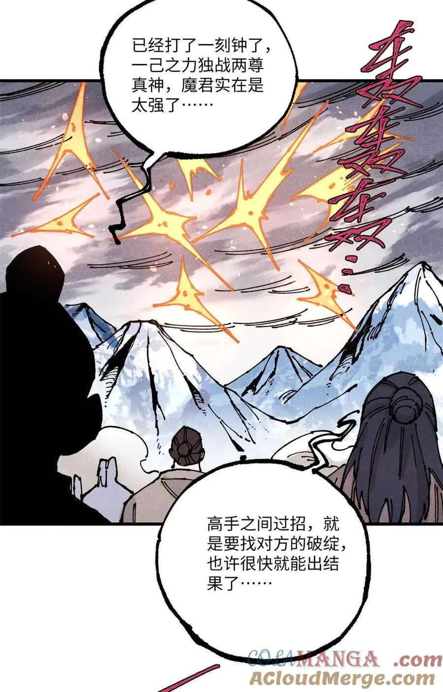 107 天上掉下个林妹妹？ 第25页