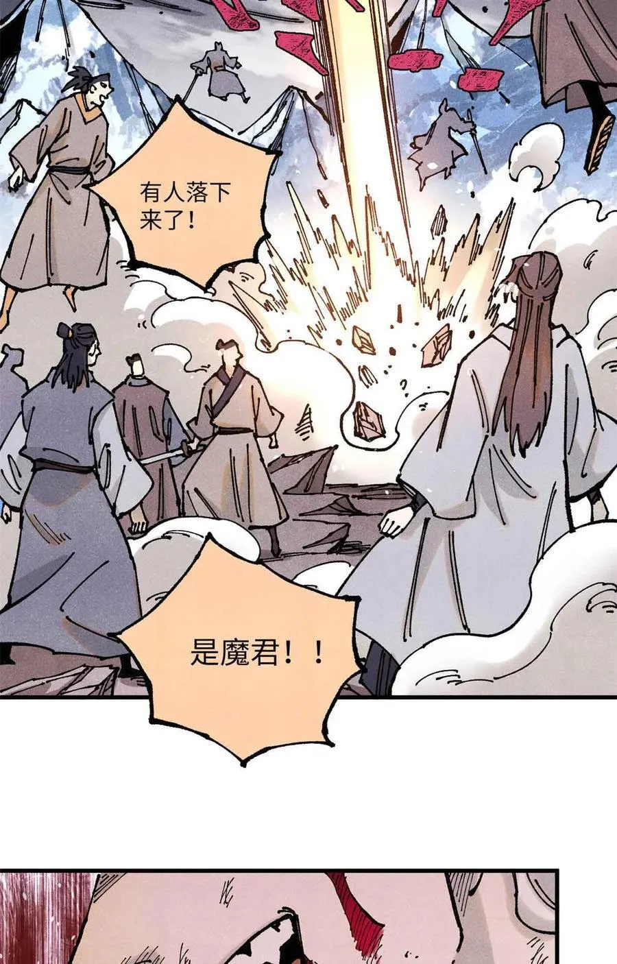 107 天上掉下个林妹妹？ 第27页