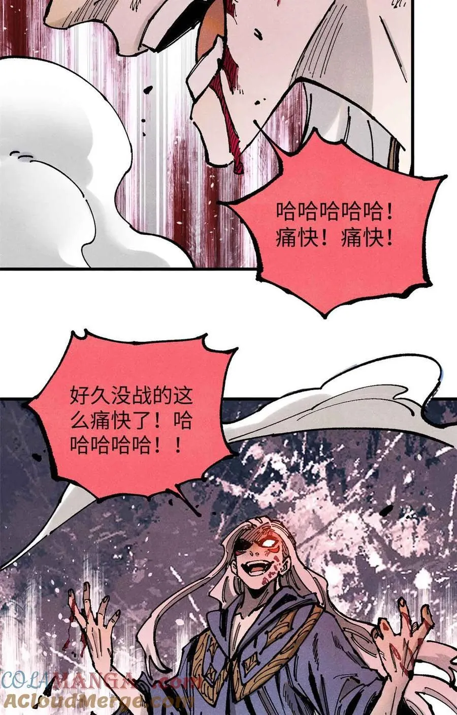 107 天上掉下个林妹妹？ 第28页