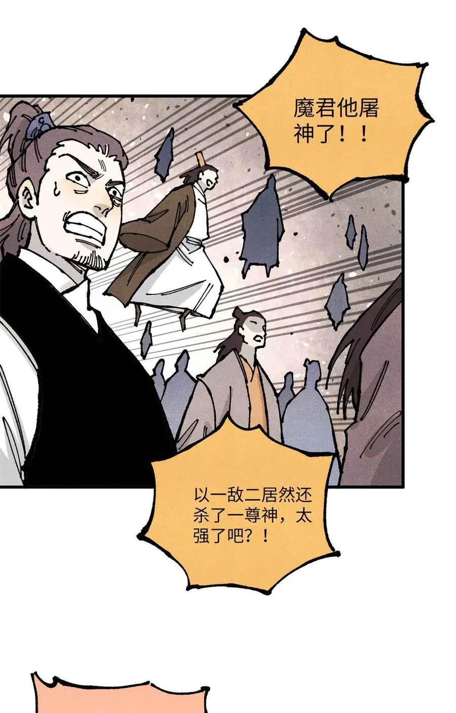 107 天上掉下个林妹妹？ 第30页