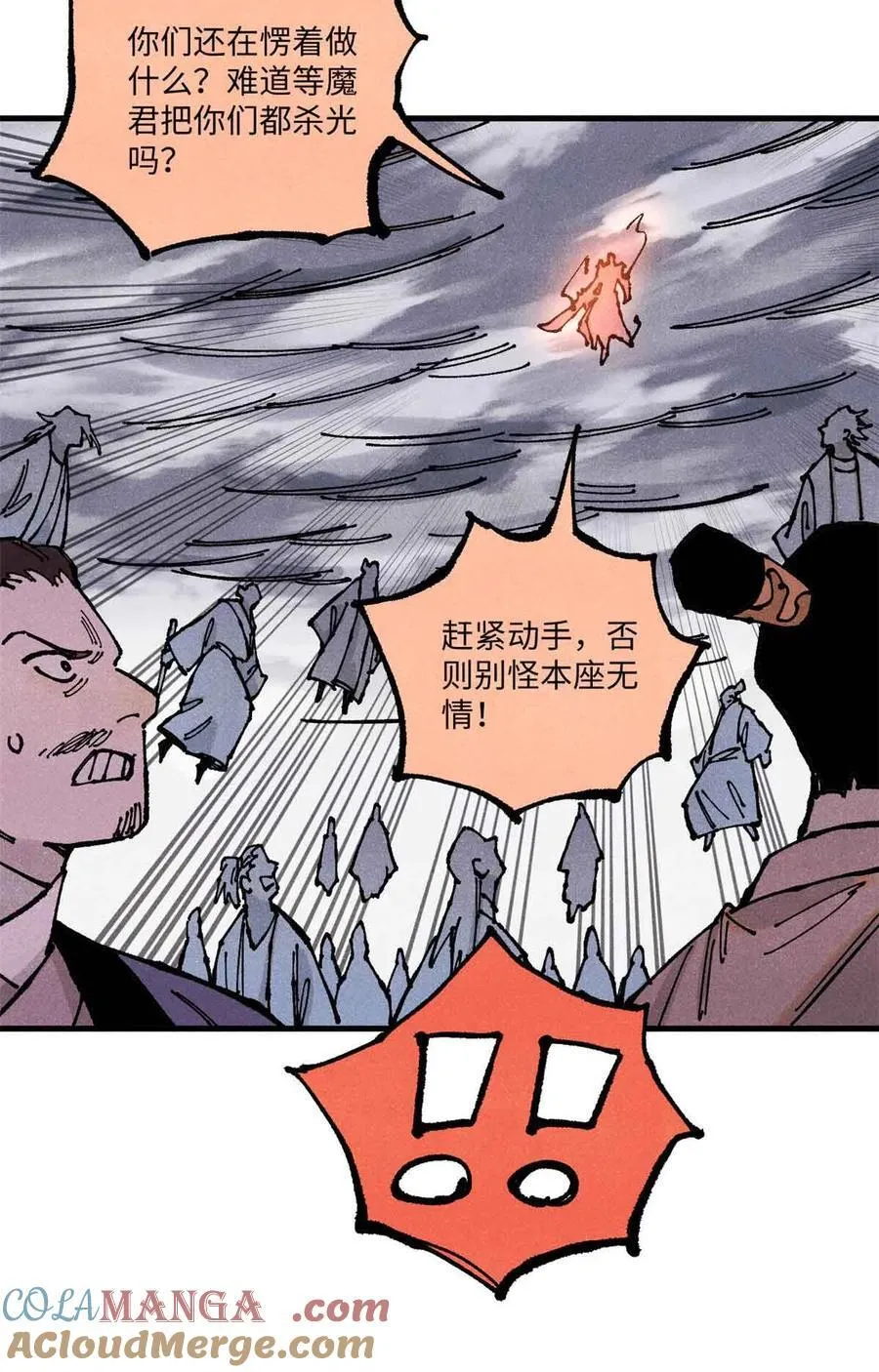 107 天上掉下个林妹妹？ 第31页
