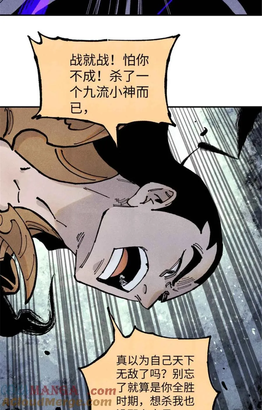 107 天上掉下个林妹妹？ 第37页