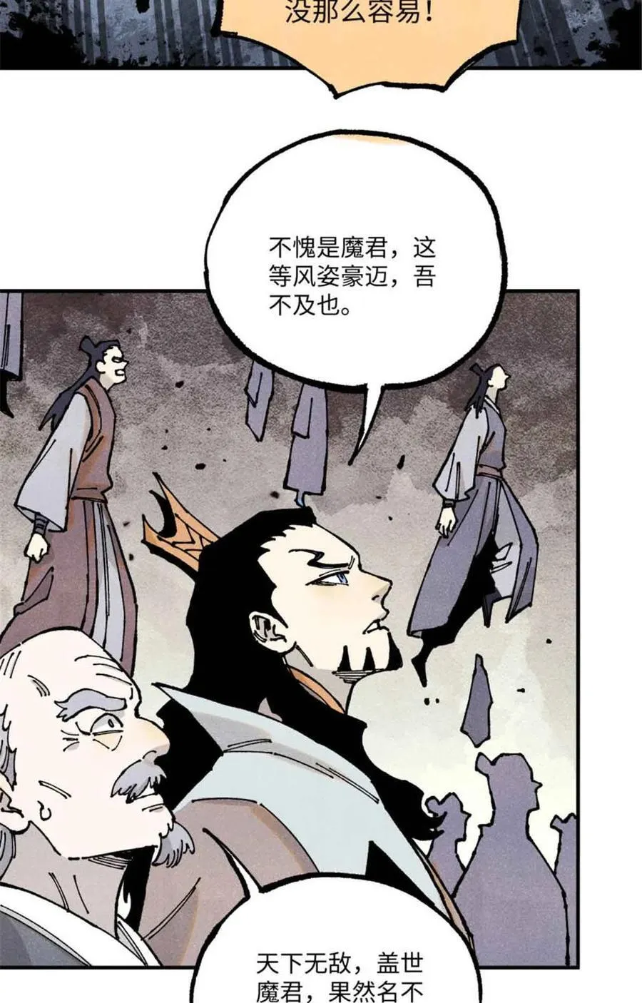 107 天上掉下个林妹妹？ 第38页